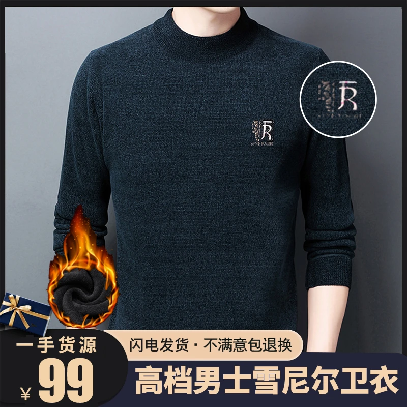 【轻奢定制 厂家直销】品质男士加绒雪尼尔衫 时尚有型毛衣休闲加厚