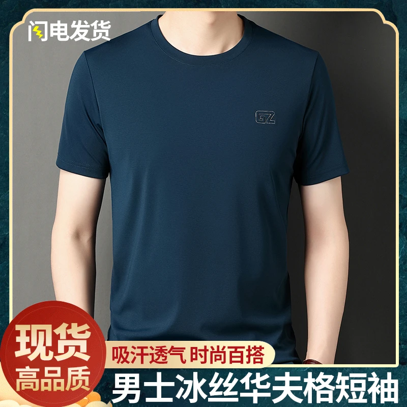 【清凉冰丝短袖】男士圆领华夫格夏季短袖   吸汗透气   时尚休闲