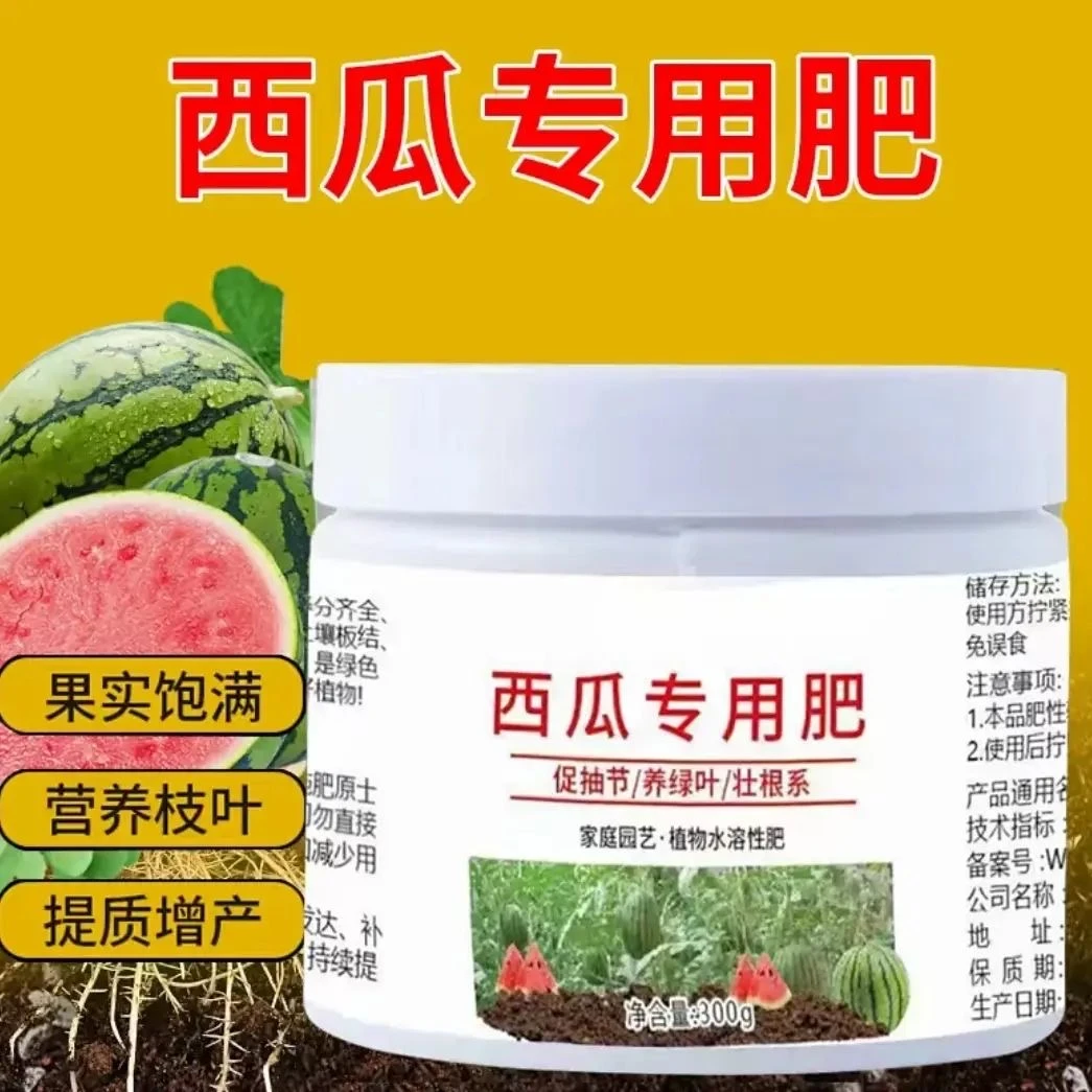 西瓜肥料西瓜专用肥料复合肥缓释肥有机肥料增甜彭果
