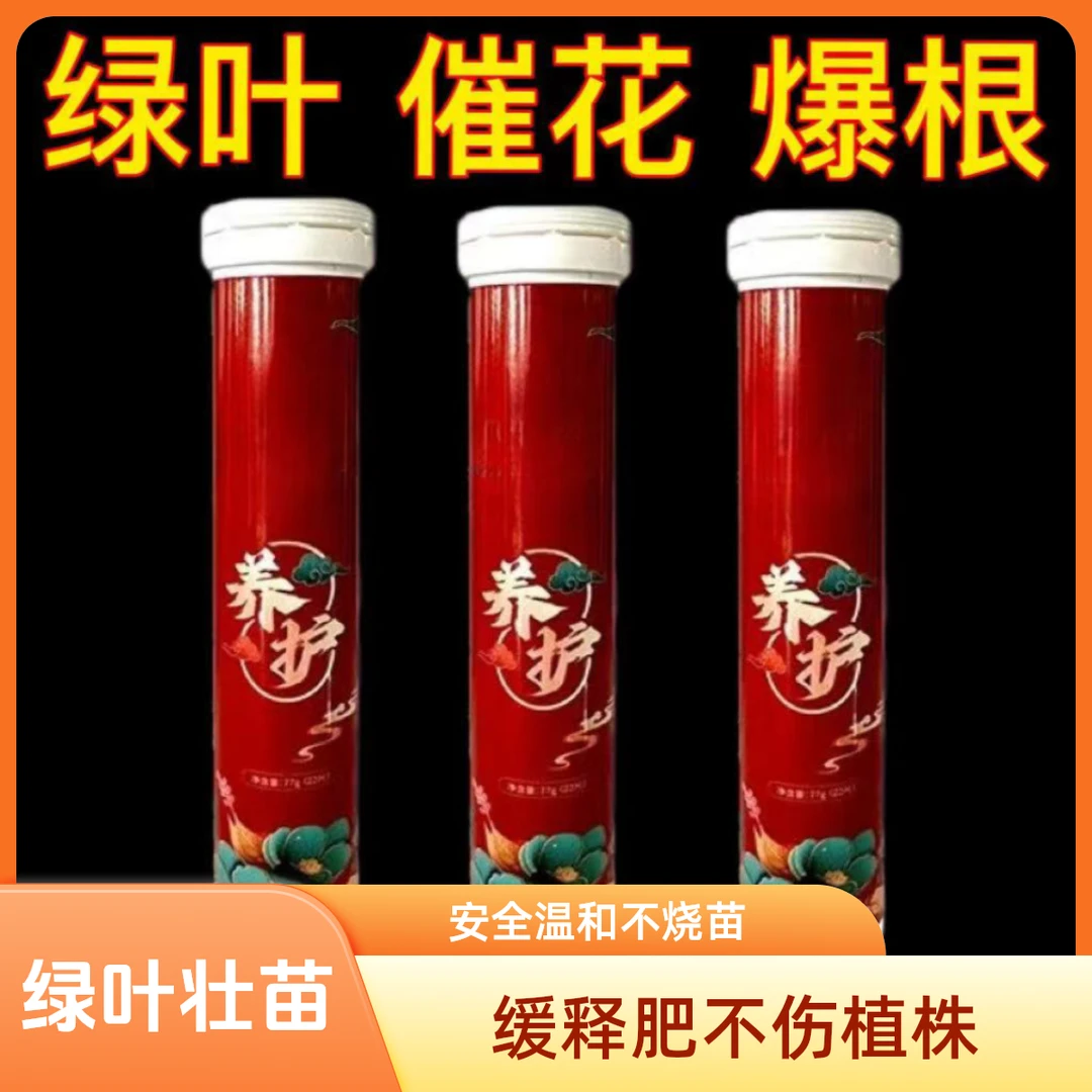 浇好运缓释片家庭园艺肥料通用型氮磷钾多肉盆栽有机花卉缓释肥