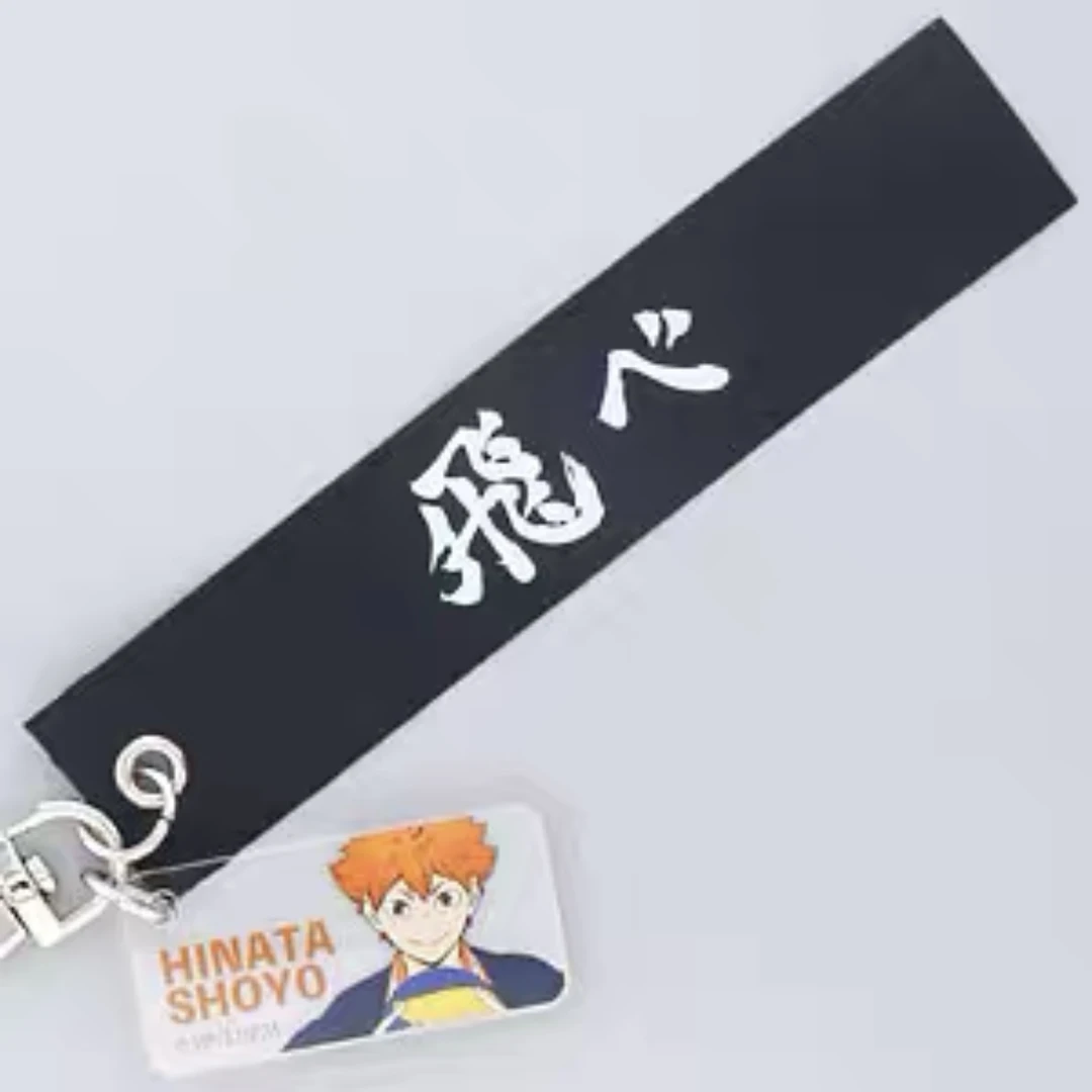 排球少年横幅亚克力钥匙扣日向 兔赤