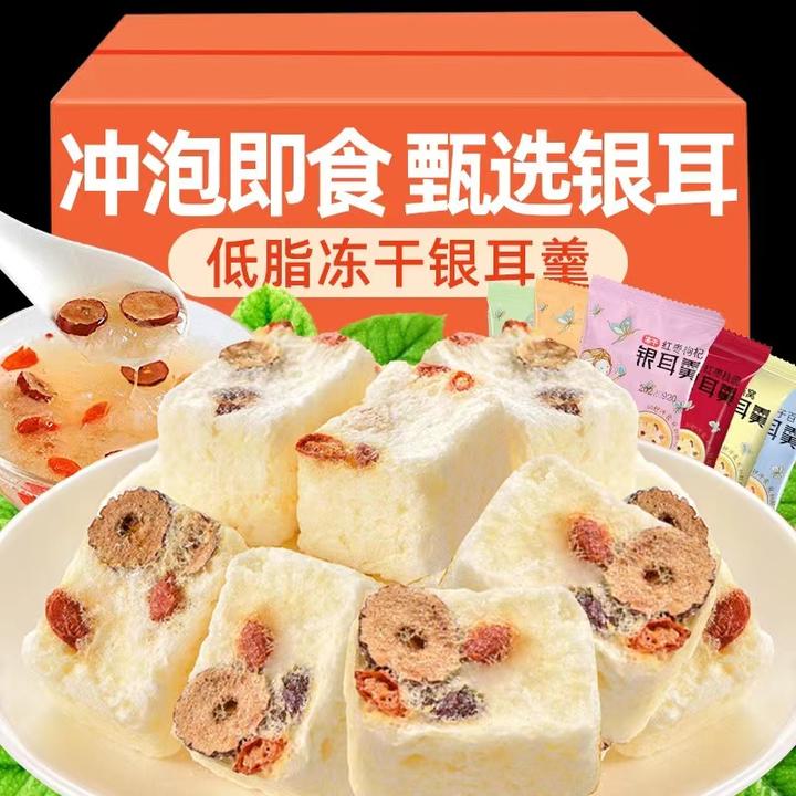 冻干银耳羹免煮冲泡即食燕窝红枣玫瑰白桃速食早餐白木耳银耳汤