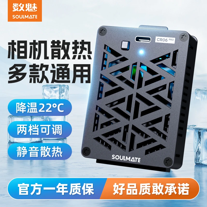 数魅相机散热器风扇适用索尼A7C2 FX30 单反直播降温器视频录制