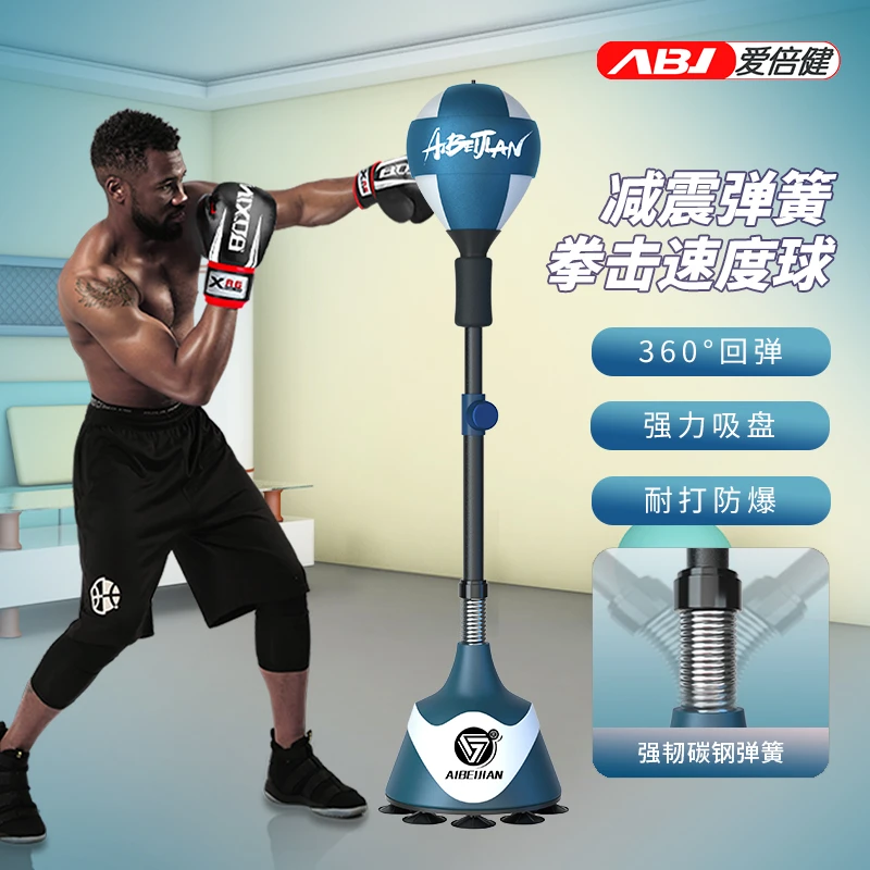 拳击速度球成人儿童立式训练健身器材反应靶家用不倒翁发泄解压球