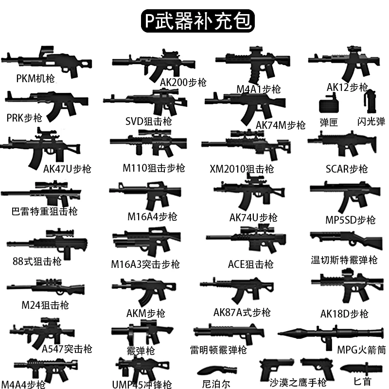 军事积木人偶MOC武器包二战士兵装备武器库毛瑟步枪狙击积木枪