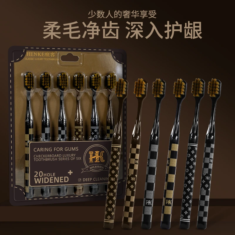 痕客【6支装】新品清洁家庭情侣成人软毛宽头牙刷棋盘印花手柄