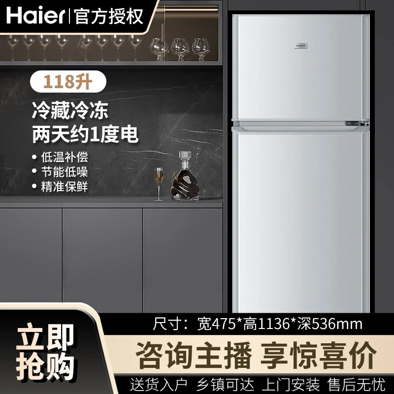 Haier/海尔【租房/宿舍必选】118升小型两门冰箱超薄节能