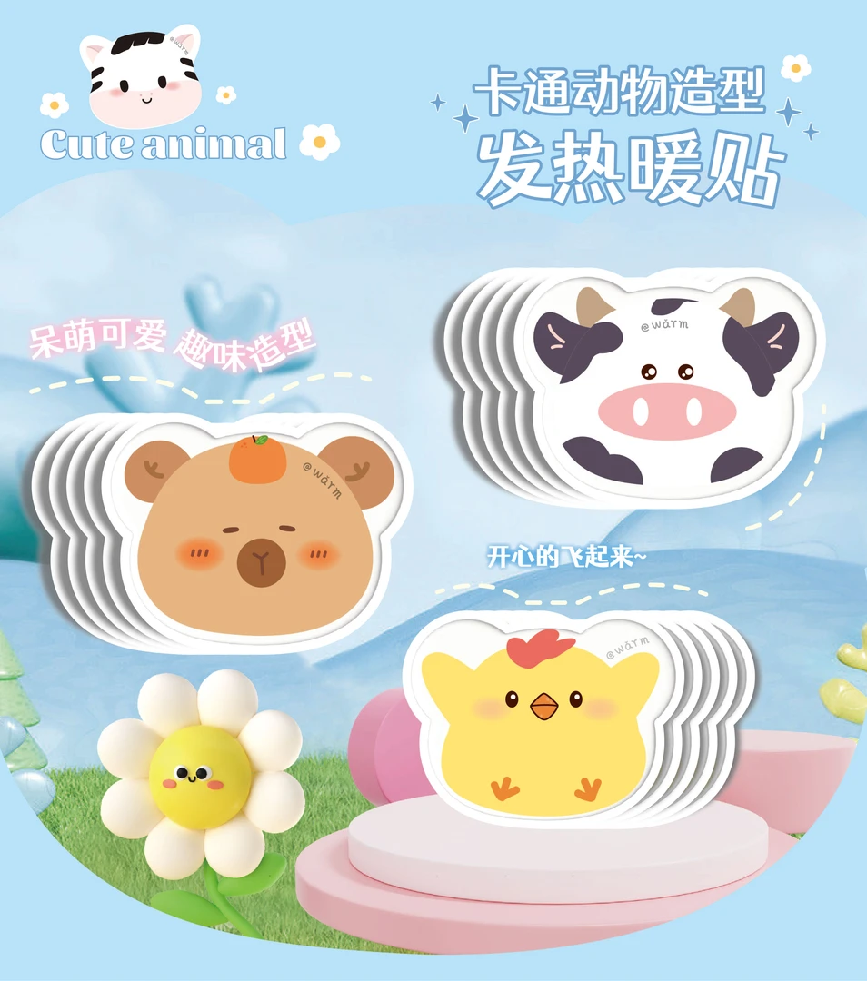 【仙女个人拆】新版卡通动物造型可爱自发热暖宝宝贴冬季女可爱御寒