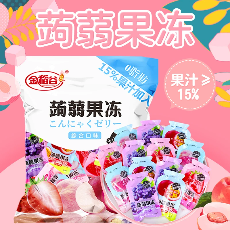 金娃布丁混合水果味蒟蒻果冻680g/袋儿童白桃草莓葡萄0脂肪小零食