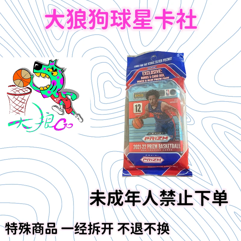 帕尼尼 篮球21-22 pz 大肥包  体育收藏卡 【直播代拆】