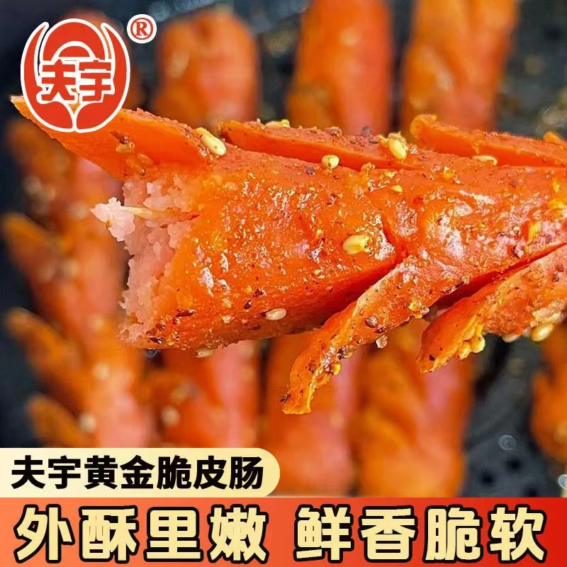夫宇淀粉肠100g*20根烤肠网红脆皮煎烤肠火腿肠香肠整箱批发商用
