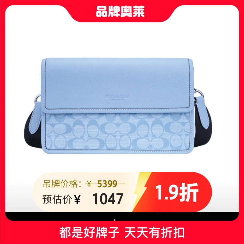 【全套礼盒】COACH/蔻驰  新款男士经典香布蕾老花百搭单肩斜挎包