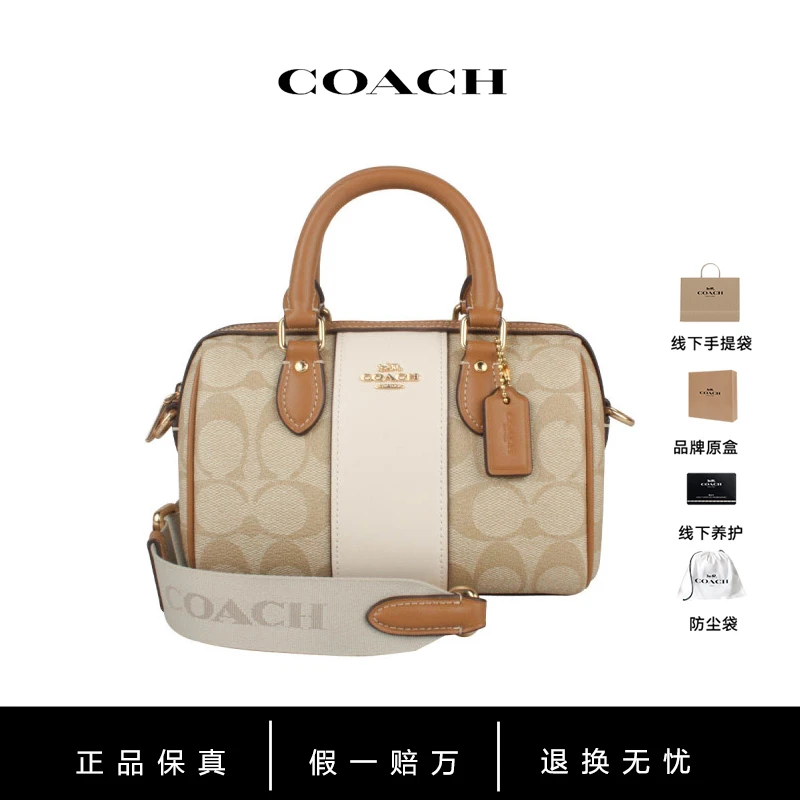 【全套礼盒】 COACH/蔻驰拼色经典双C印花波士顿桶包女士单肩斜挎包