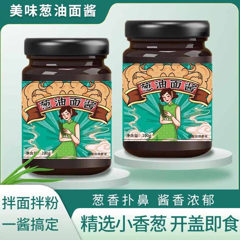 【2瓶*200克】上海葱油酱拌面酱葱油汁拌饭拌菜酱料杂酱面即食小吃