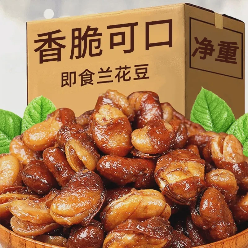 【不含干燥剂】香脆兰花豆香酥蚕豆香辣牛肉味下酒菜酥香小吃食品