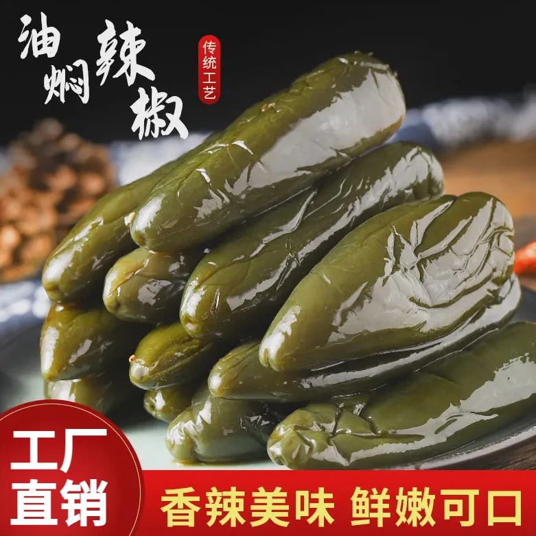 油焖港椒下饭菜油泡椒即食腌辣椒咸菜好吃油泡辣椒腌制开下酒菜