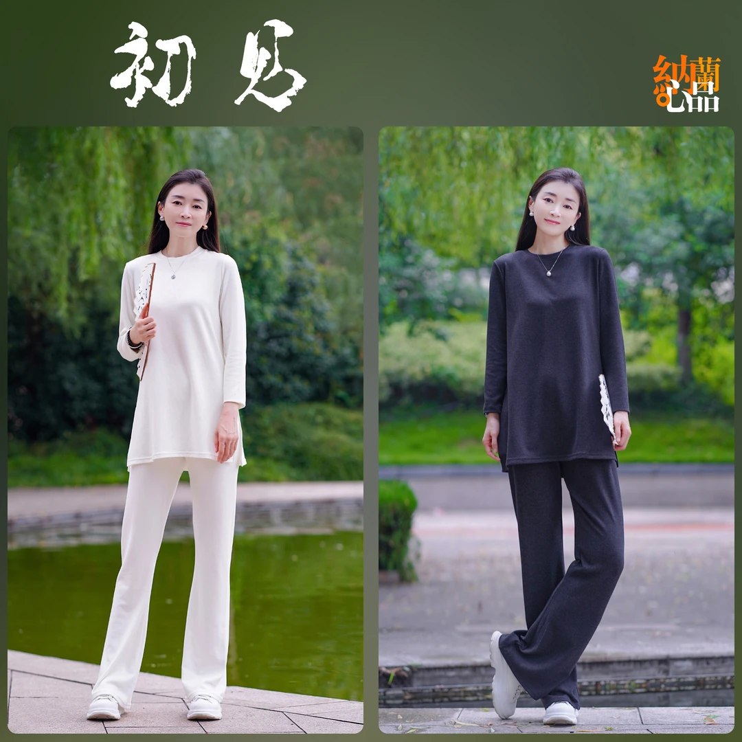 【初见】外穿德绒开叉休闲垂感显瘦套装两件套