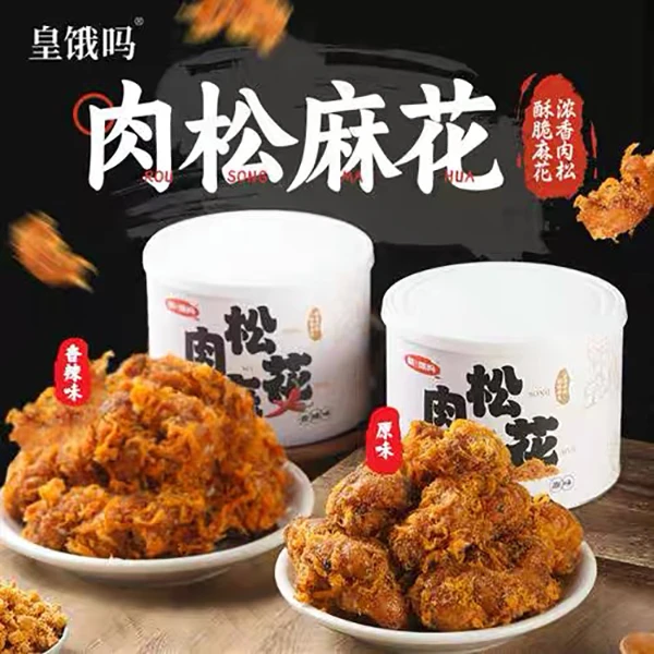 皇饿吗 肉松麻花300克