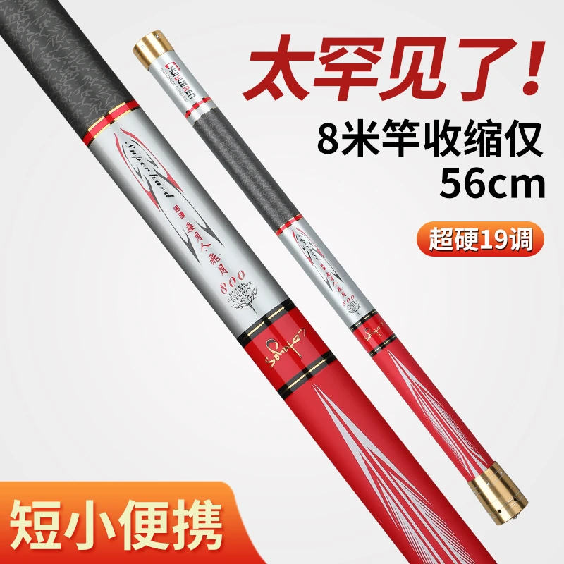 2023年新款超短节19调鱼竿高碳素手竿超轻超硬台钓竿携带方便包邮