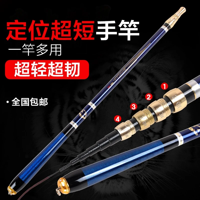 【新款钓鱼竿神器 】超短定位高碳素28调鱼竿便携超轻超硬钓鱼竿