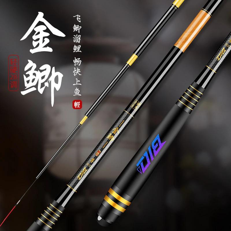 新款金鲫鱼竿超轻超细超硬高碳素轻量综合鱼竿28调手杆台钓竿包邮