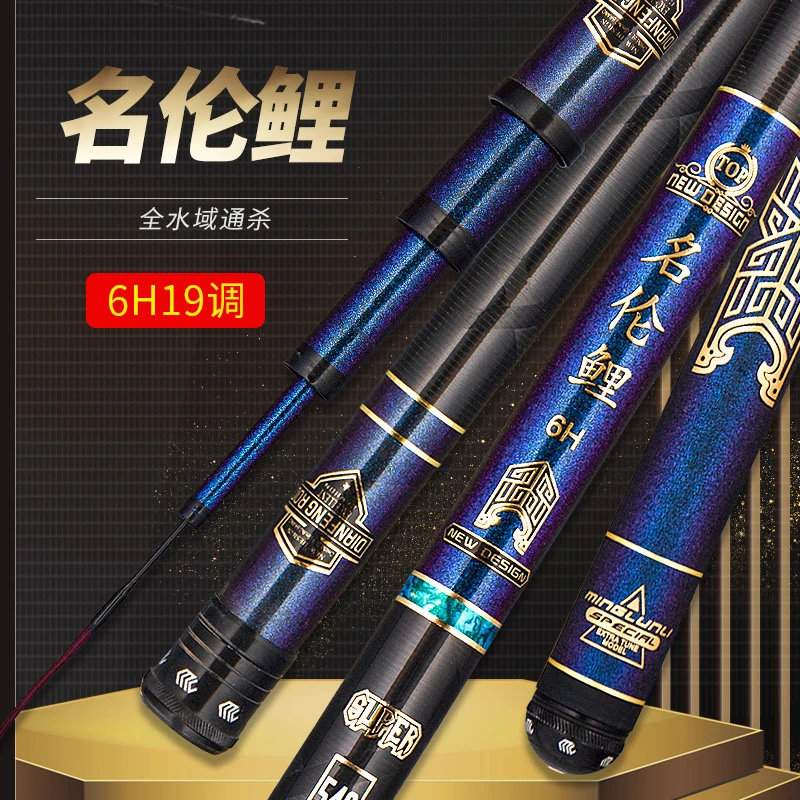 2023冀威名伦鲤鱼竿手杆超轻超硬6H19调鲤鱼鲢鳙黑坑专用台钓竿