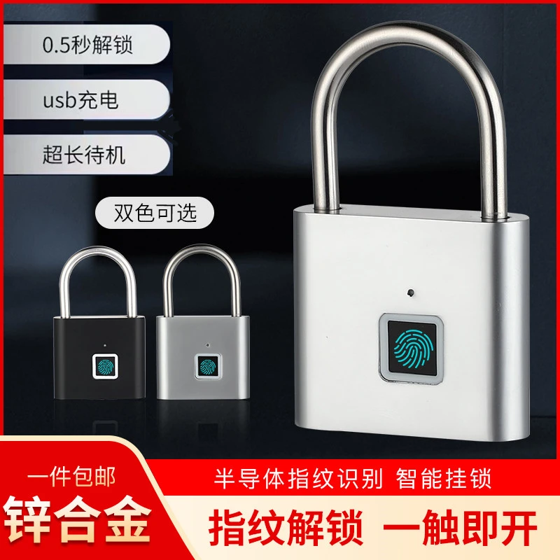 智能指纹锁挂锁小锁头小型学生柜子锁防盗锁户外防水指纹解锁
