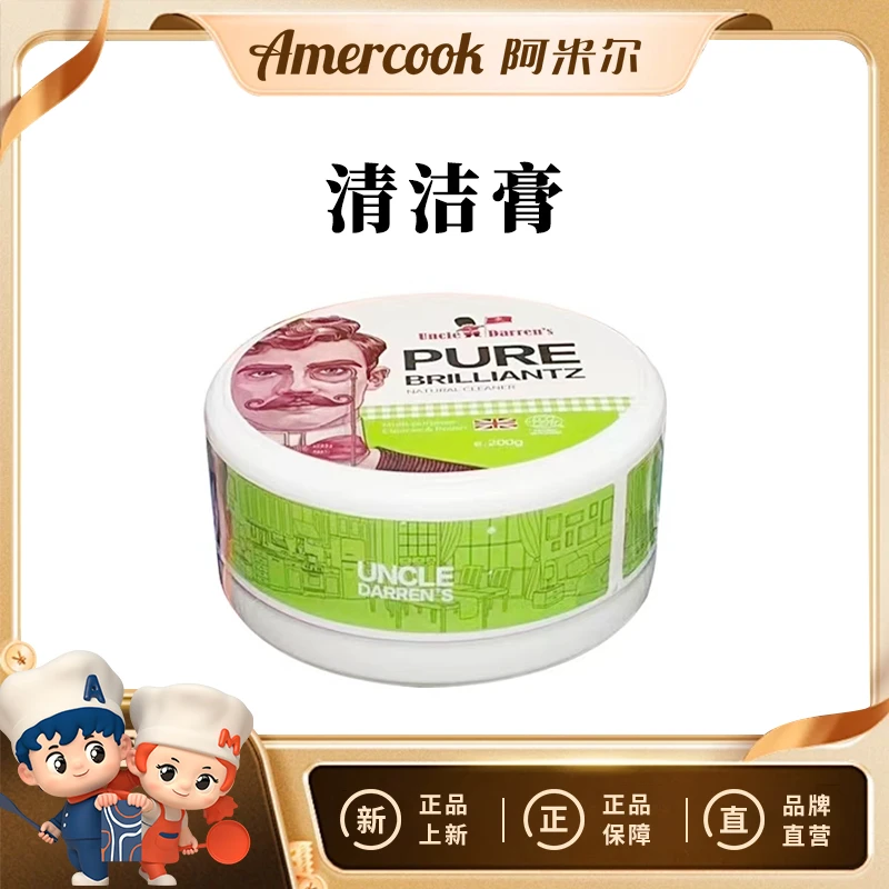 amercook 厨房清洁小工具厨具家用环保便携式吸水加厚密封带盖