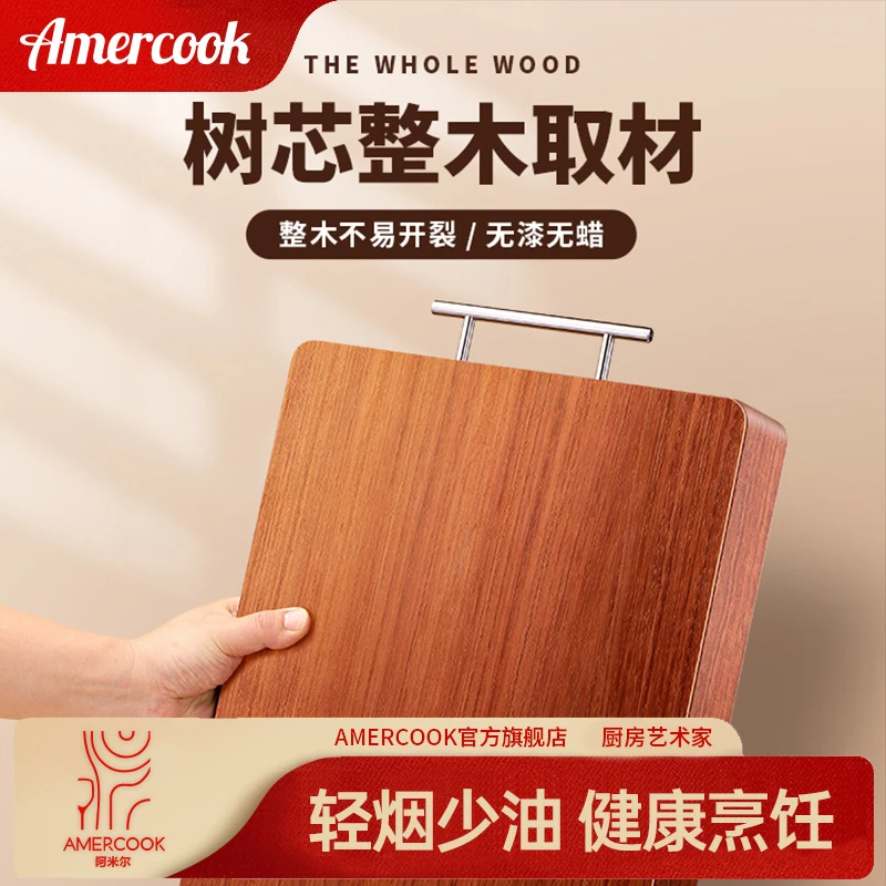 amercook阿米尔花梨木菜板实木家用整木切菜板占板砧板