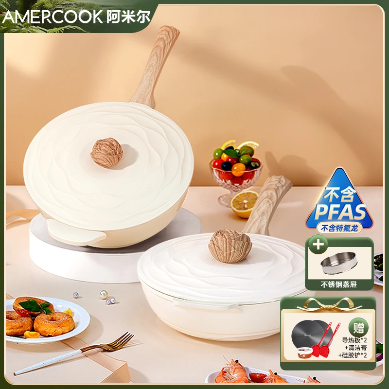 Amercook森林之花炒锅+煎锅陶瓷不粘锅蒸屉平底家用多炉灶ZBJ