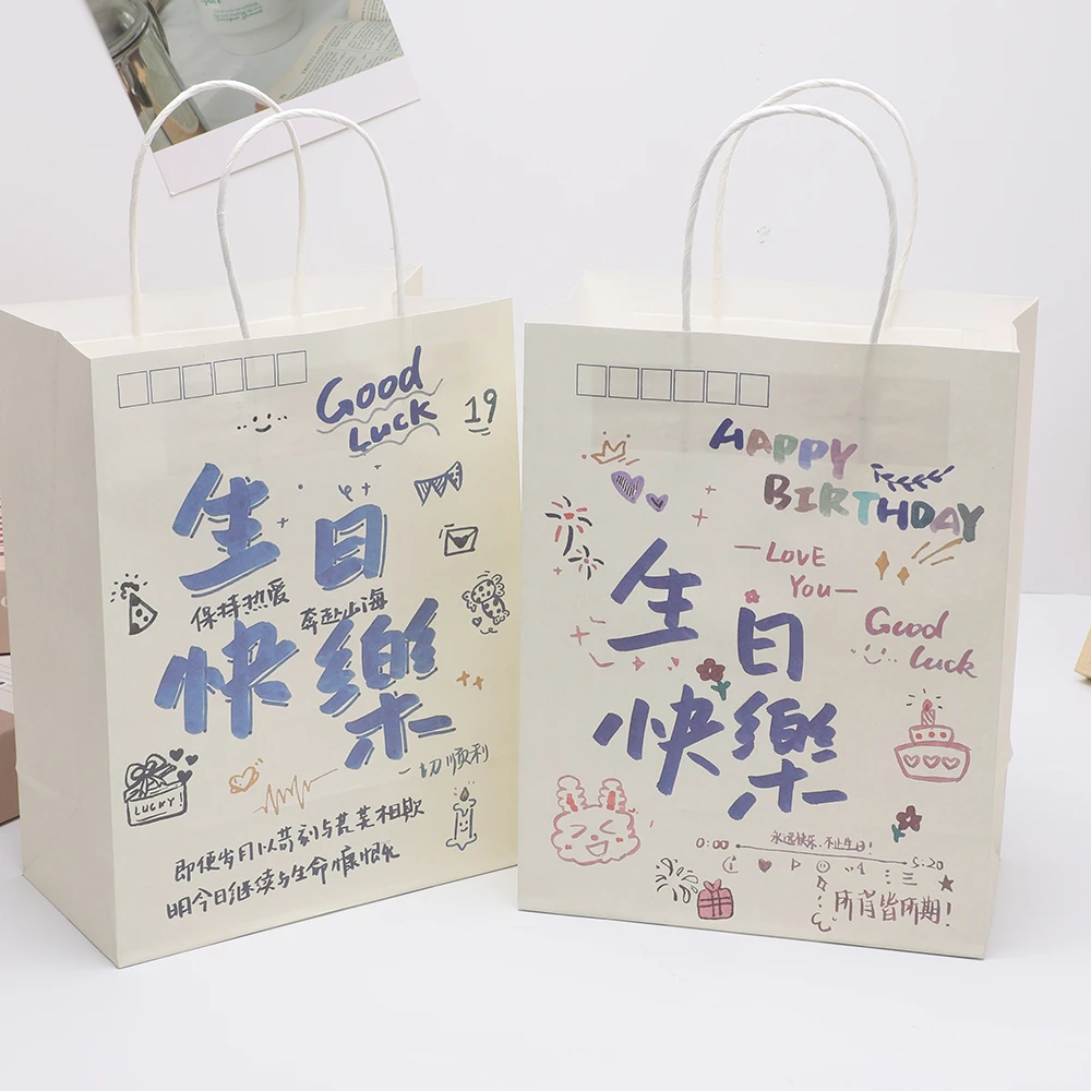 ins涂鸦生日快乐文字手提袋朋友纸袋礼品袋高颜值礼物包装袋