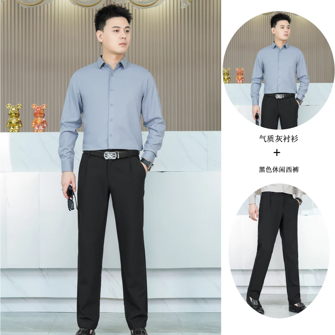秋季新款轻奢修身免烫纯色男士长袖衬衫+修身弹力男士休闲西裤