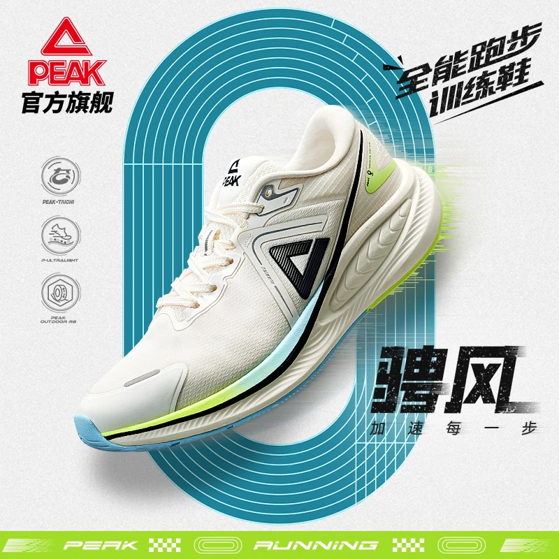 态极骋风秋冬版丨综合训练鞋耐磨缓震跑鞋运动跑鞋-DH440137