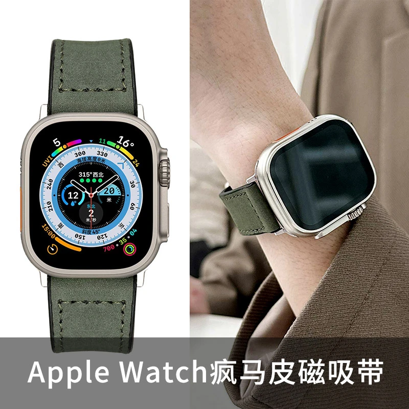 疯马皮磁吸S8表带iWatch9真皮表带applewatch8苹果手表表带Ultra