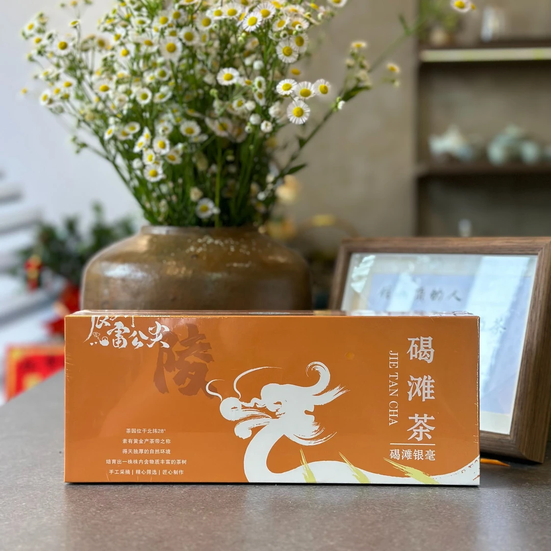 【辰州雷公尖绿茶】碣滩银毫80克 （龙舟限定礼盒）