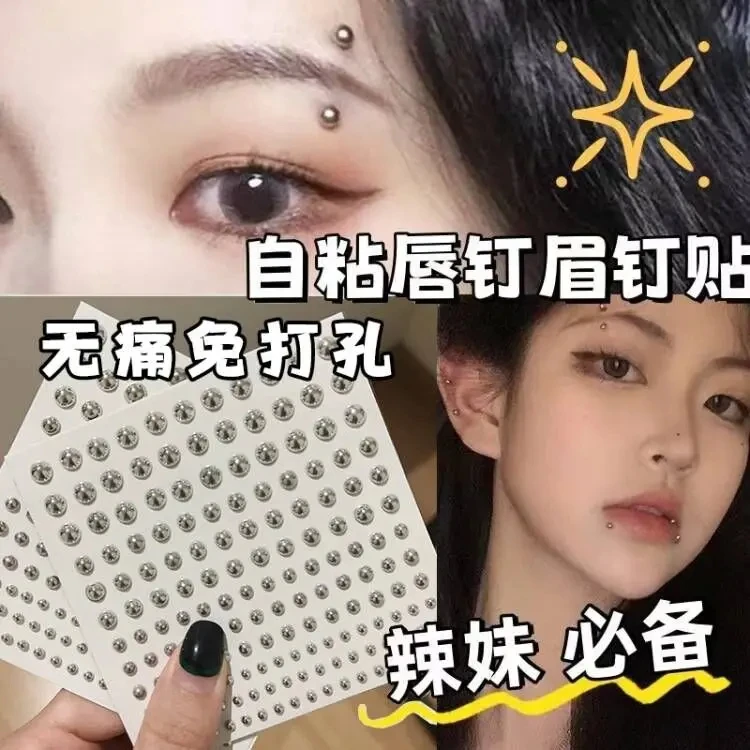 眉钉假贴唇钉眉骨鼻钉无洞脸上贴饰品脸部贴钻音乐节脸钻石贴纸女