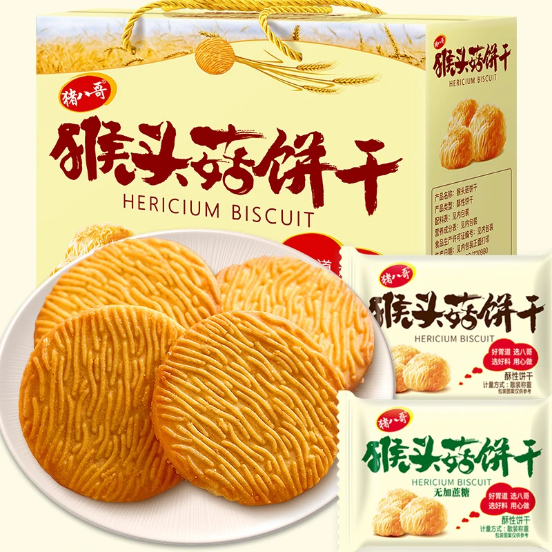 猴头菇饼干散装曲奇饼干早餐酥脆代餐零食香浓营养