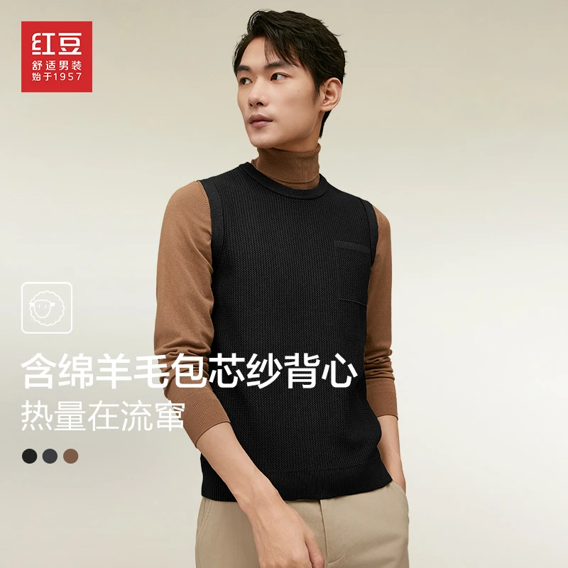 【含莫代尔绵羊毛】红豆针织背心男圆领套头包芯纱舒弹保暖秋冬新