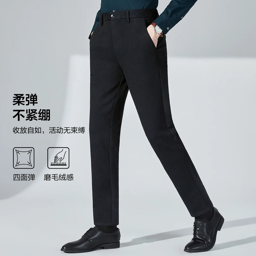 【加厚柔软抗皱不起球】男士冬季四面弹磨毛休闲裤直筒舒适不紧绷