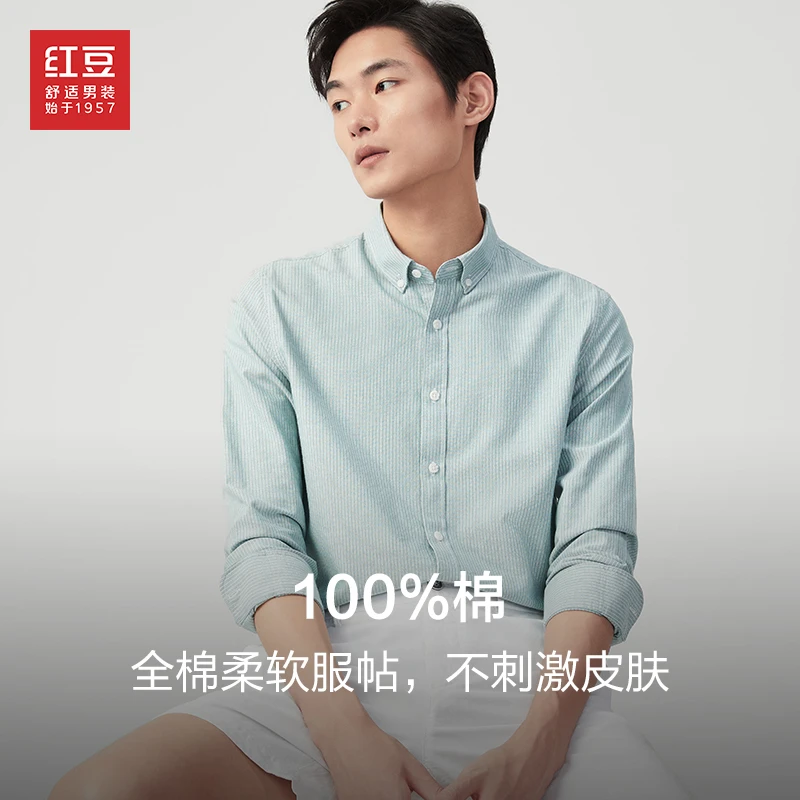 【百棉】红豆纯棉长袖衬衫男长袖春夏商务休闲全棉条纹WL6C648KVD1