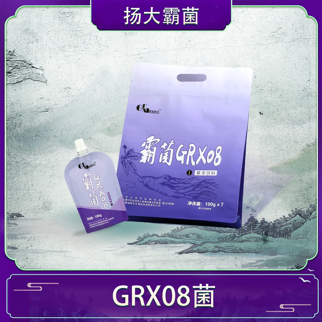 【爆款推荐】扬大霸菌 GRX08菌【2-8度冷藏保存】