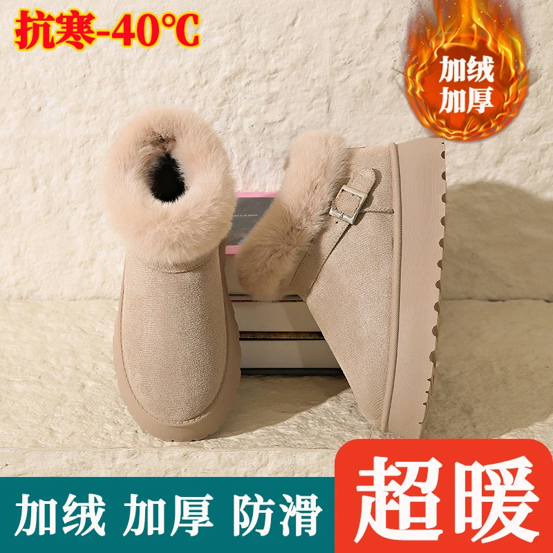 厚底雪地靴女2024冬季爆款加绒加厚东北零下40度防寒靴子百搭棉鞋
