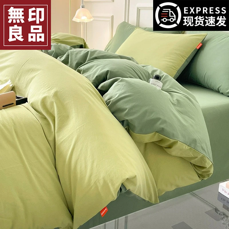 無印良品全棉床上四件套纯棉被套床单宿舍三件套床上用品2025新款