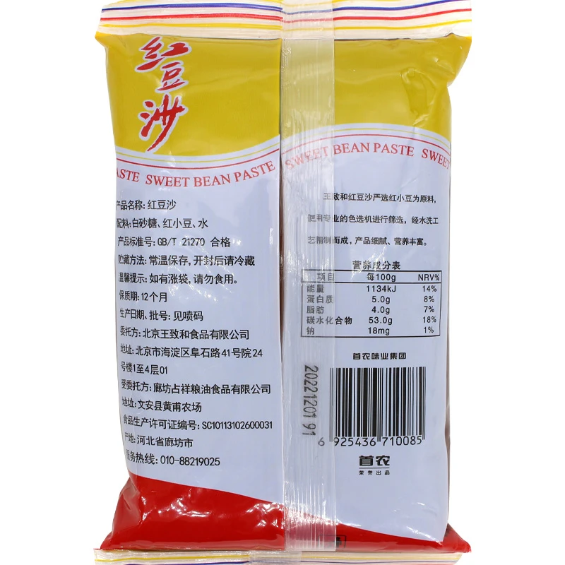 王致和红豆沙馅泥g汤圆驴打滚豆沙面馅料点心家用即食烘焙笋0g