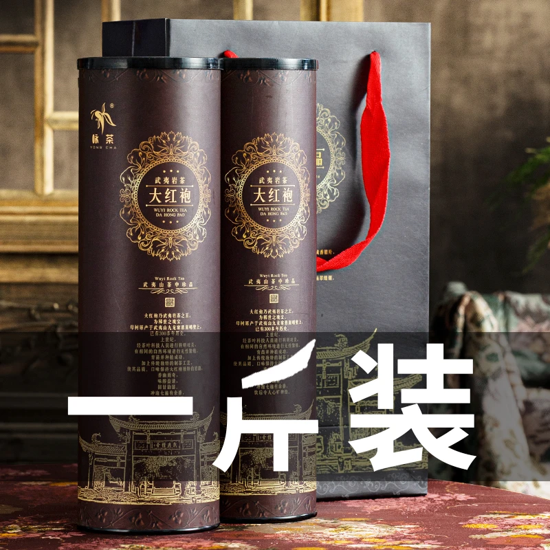 大红袍茶叶礼盒装武夷山乌龙茶醇厚浓郁耐泡实惠自饮散装水仙送礼