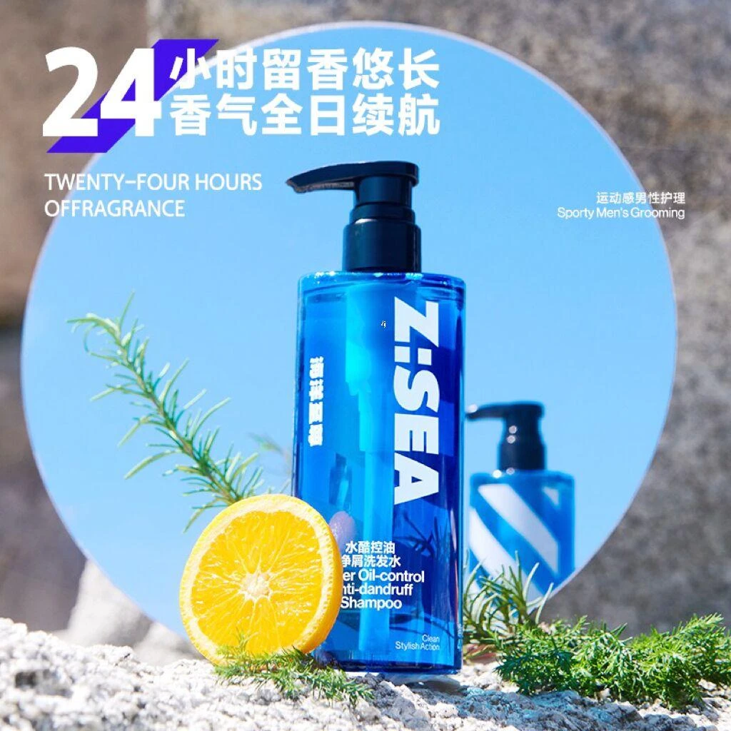 海洋/至尊男士洗发水持久留香净屑焕新清爽洗发露去屑控油蓬松