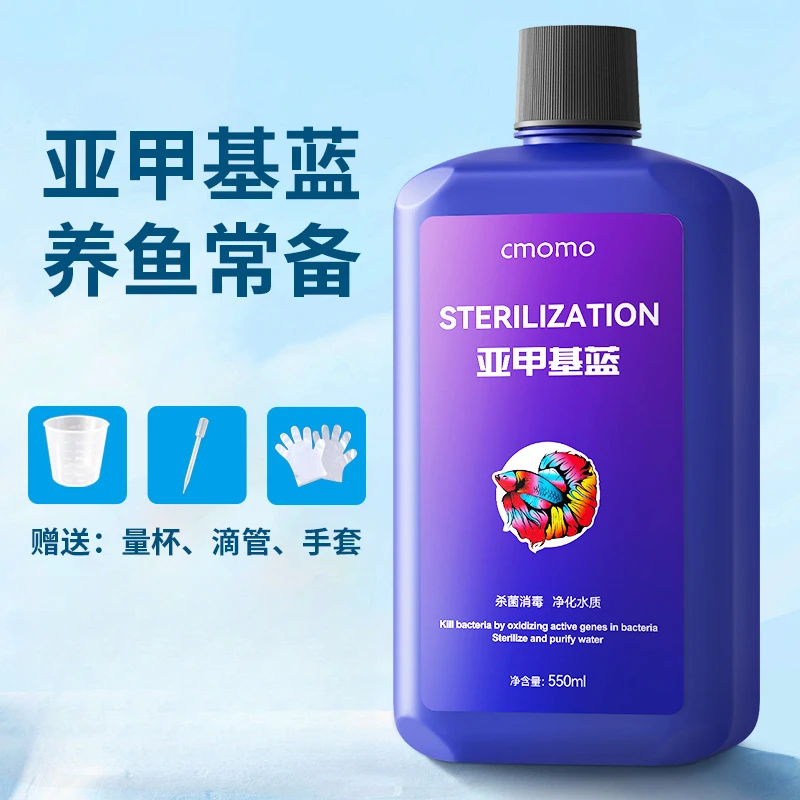 亚甲基蓝鱼用鱼缸水族观赏鱼检疫白点净水霉炸麟烂尾亚甲基蓝溶液