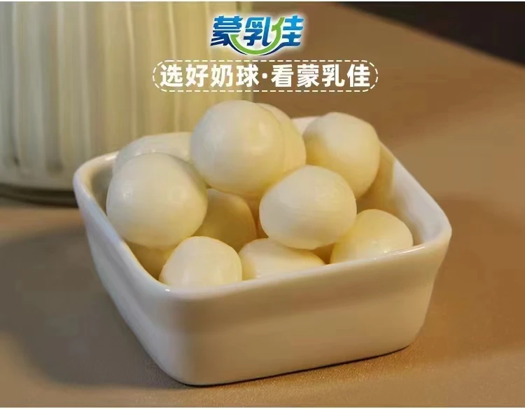 牛奶球 内蒙古牛奶球 草原的味道