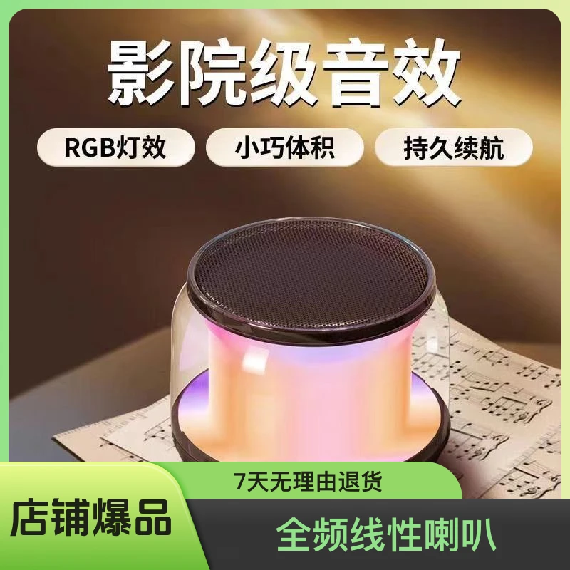 彩灯蓝牙音响户外音箱桌面低音炮大音量迷你蓝牙小音响礼品厂家
