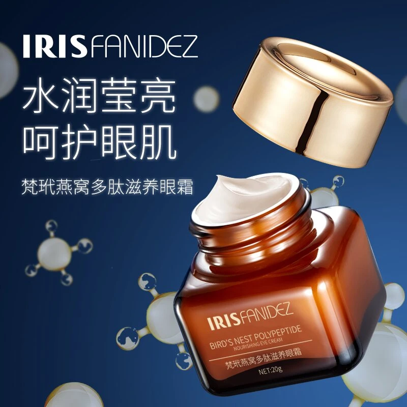 IRISFANIDEZ梵玳燕窝多肽滋养眼霜